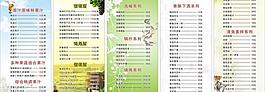 菜單圖片