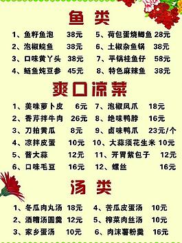 菜單圖片
