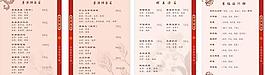 菜單圖片