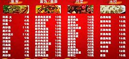菜單圖片