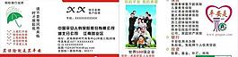 人壽名片圖片