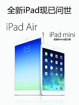 ipad air宣傳圖片