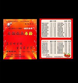 菜單圖片