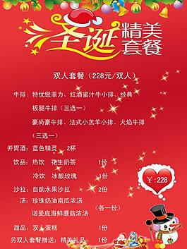 菜單圖片