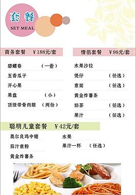 菜單圖片