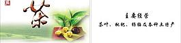 茶名片圖片