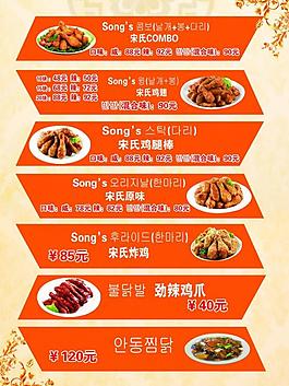 菜單圖片