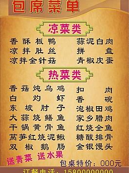 菜單圖片