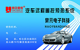 名片汽車