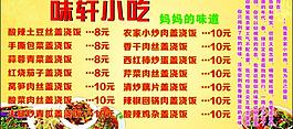 菜單圖片
