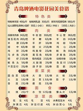 菜單圖片
