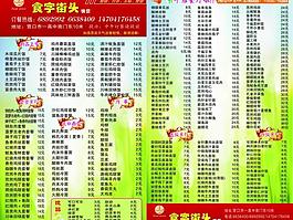 菜單圖片