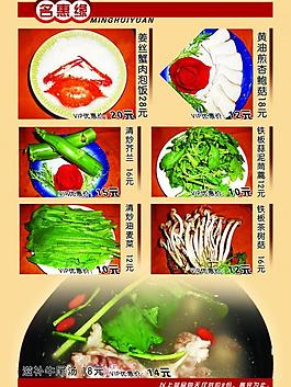 菜單圖片