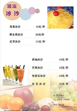 菜单图片