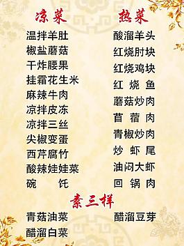 菜單圖片