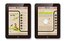 ipad網(wǎng)站模板圖片