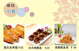 菜單圖片