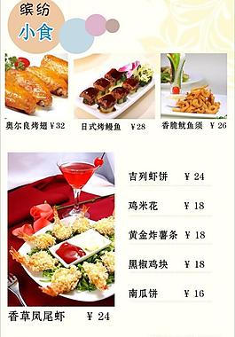 菜单图片