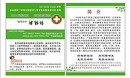 醫(yī)院名片圖片