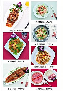 菜單圖片