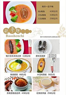 菜单图片