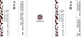 畫家名片圖片