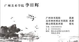 水墨名片圖片