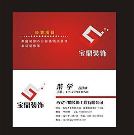 裝飾名片圖片