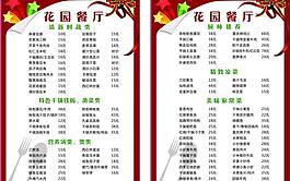 菜單圖片