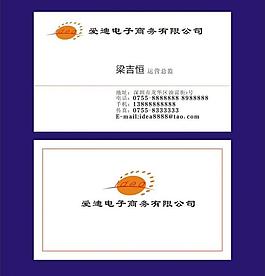 名片模板图片