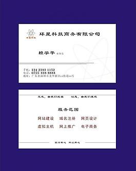 名片模板图片