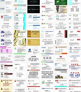 名片集圖片