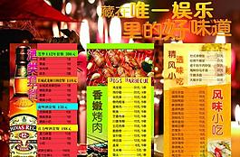 菜單圖片