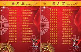 菜單圖片
