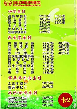 菜單圖片
