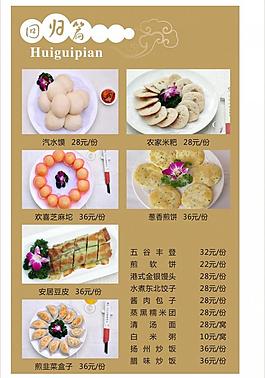 菜單圖片