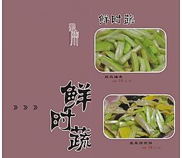 菜单图片