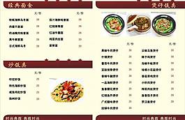 菜单图片