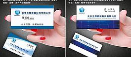 科技名片圖片