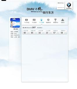 ipad 活動(dòng)頁(yè)面圖片
