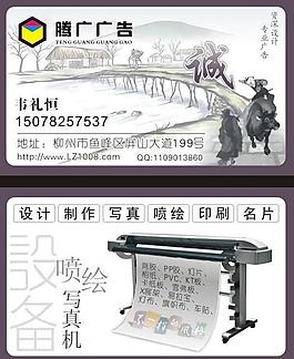 廣告名片圖片