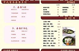 菜單圖片