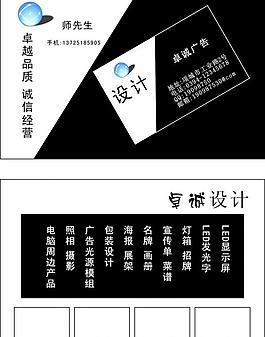 廣告名片圖片