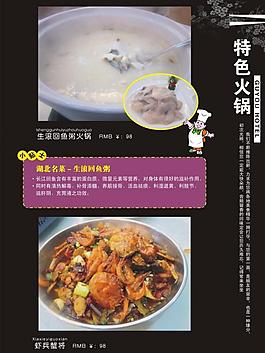 菜單圖片