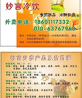 奶茶名片圖片