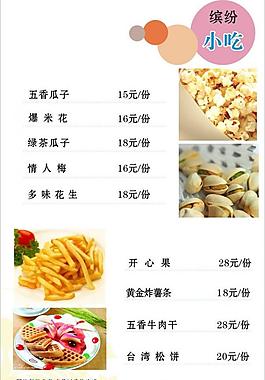 菜单图片