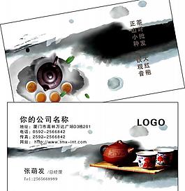 茶葉名片圖片