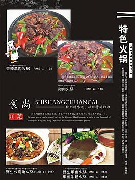 菜單圖片