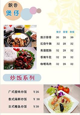 菜单图片