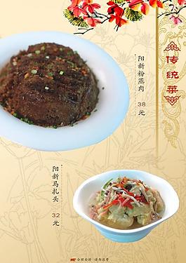 菜單圖片